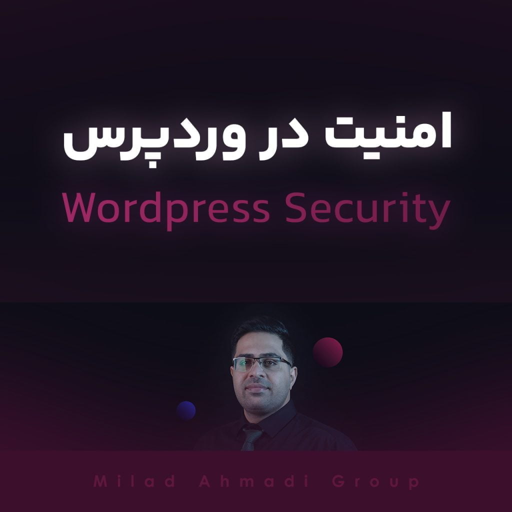 wordpress security thubnail